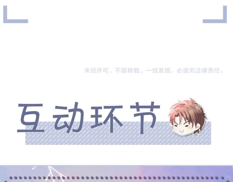 虐渣男从现在开始 - 第48话 追妻有成效！ - 第134张图