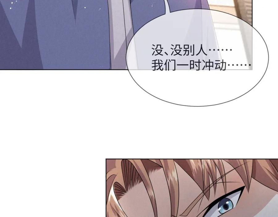 虐渣男从现在开始 - 第48话 追妻有成效！ - 第74张图