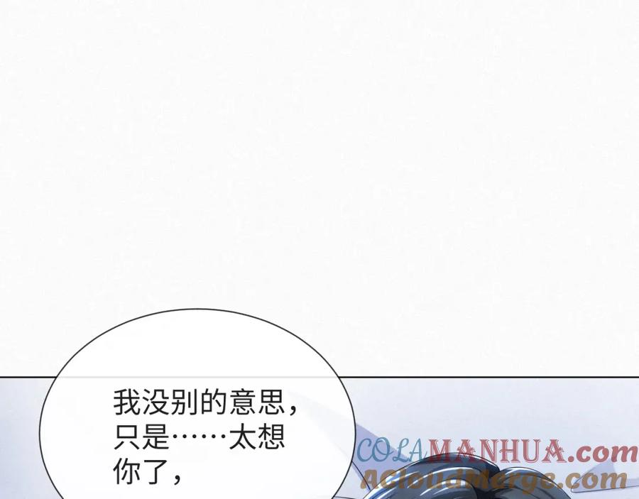 虐渣男从现在开始 - 第48话 追妻有成效！ - 第41张图