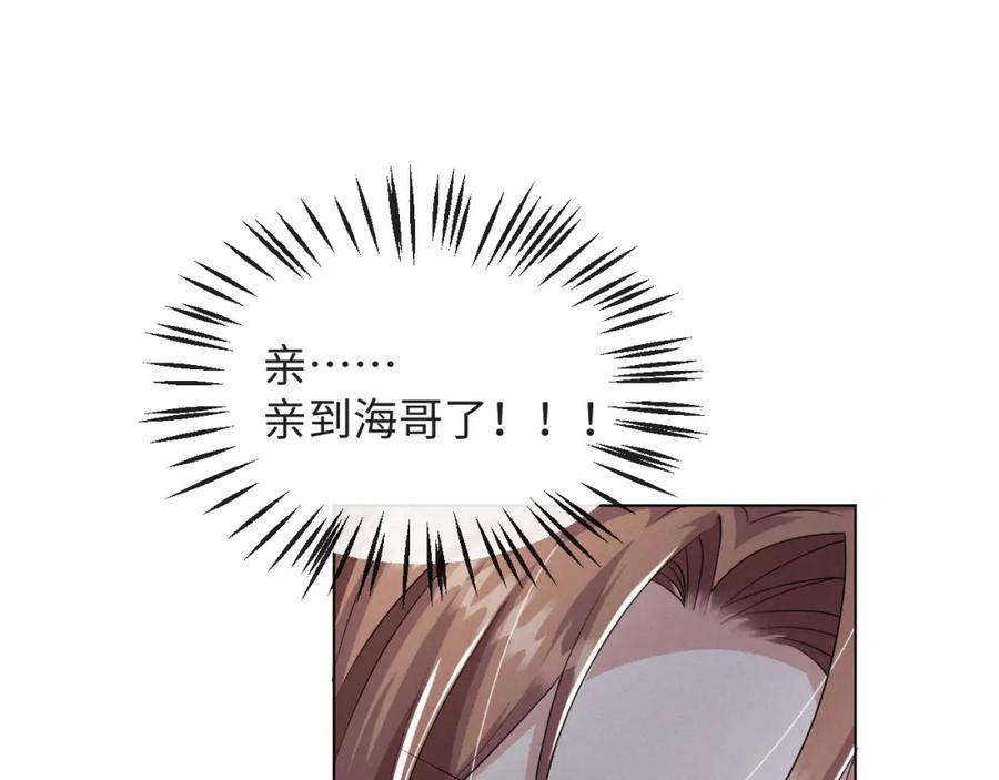 虐渣男从现在开始 - 第48话 追妻有成效！ - 第51张图