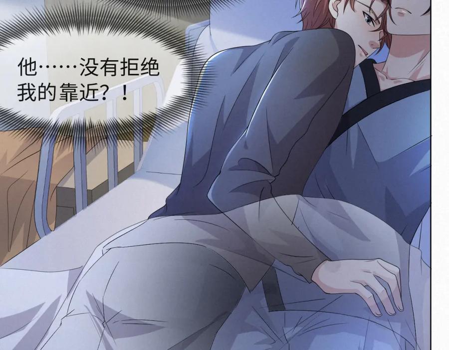 虐渣男从现在开始 - 第48话 追妻有成效！ - 第47张图