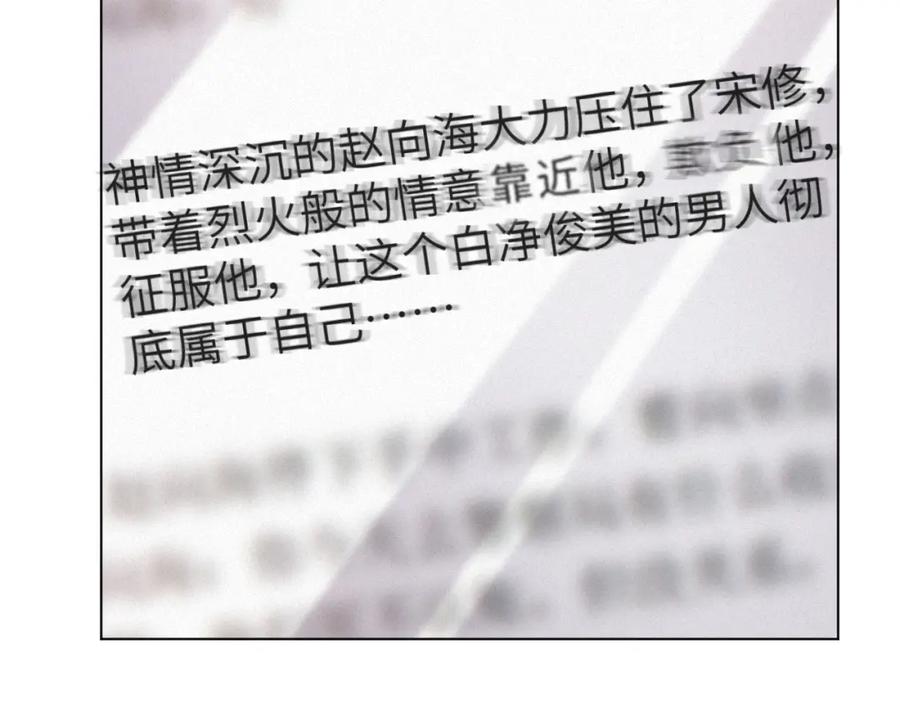 虐渣男从现在开始 - 第48话 追妻有成效！ - 第110张图