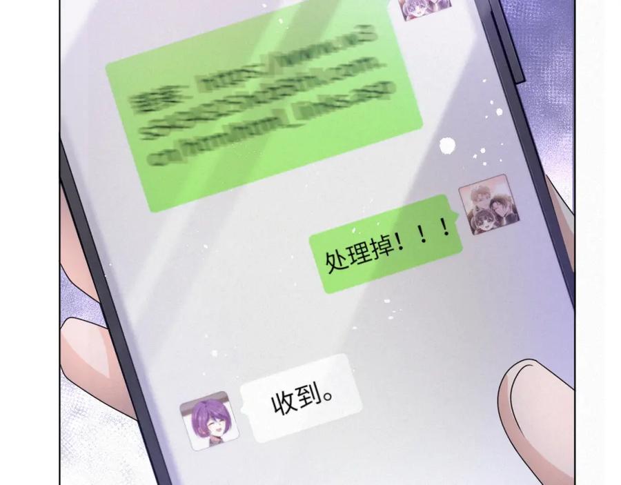 虐渣男从现在开始 - 第48话 追妻有成效！ - 第120张图