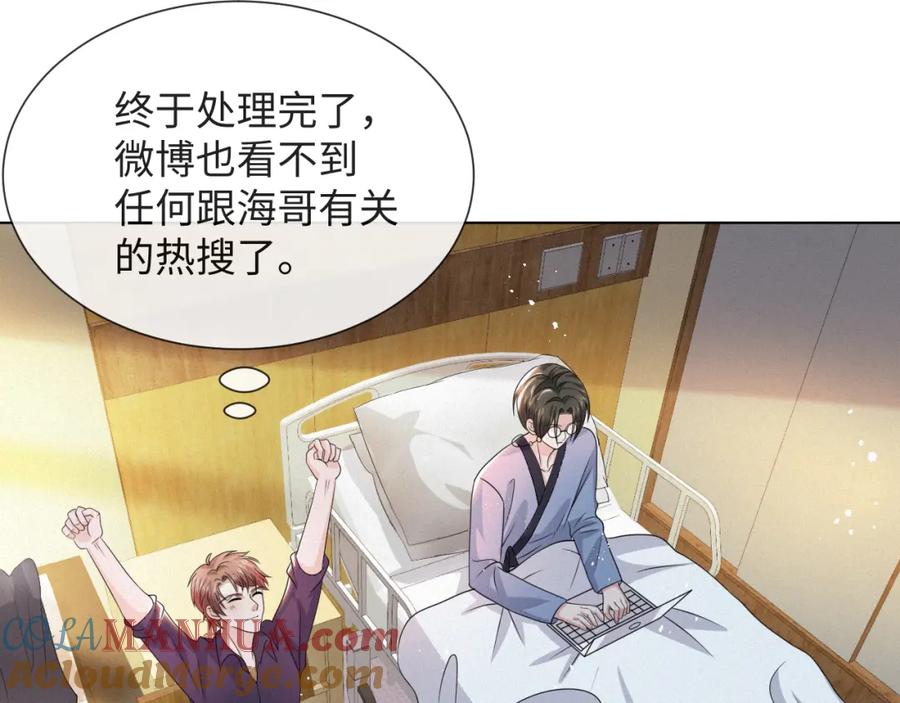 虐渣男从现在开始 - 第48话 追妻有成效！ - 第101张图