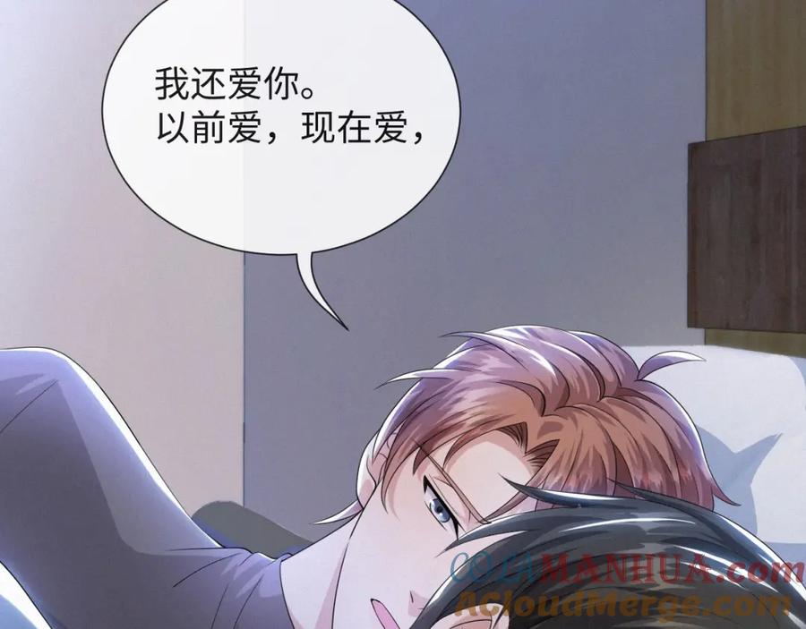 虐渣男从现在开始 - 第48话 追妻有成效！ - 第17张图