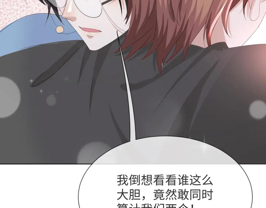 虐渣男从现在开始 - 第48话 追妻有成效！ - 第7张图