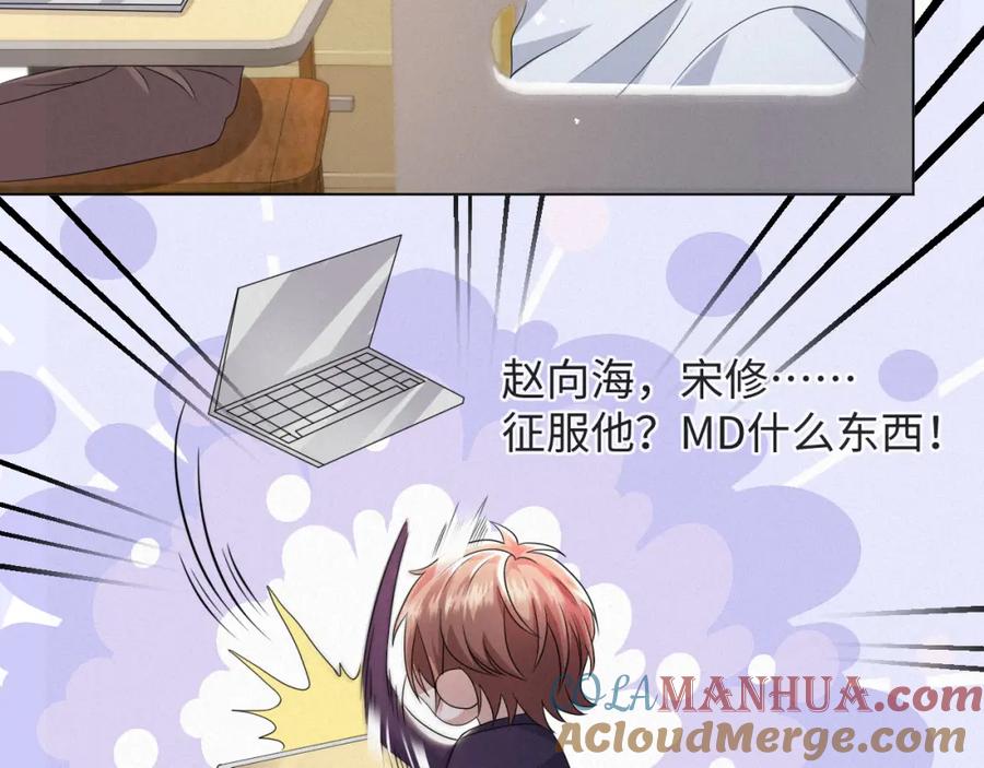 虐渣男从现在开始 - 第48话 追妻有成效！ - 第117张图