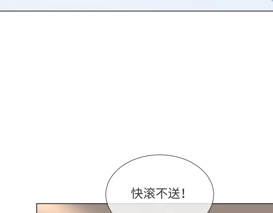 虐渣男从现在开始 - 第49话 气氛升温 - 第42张图