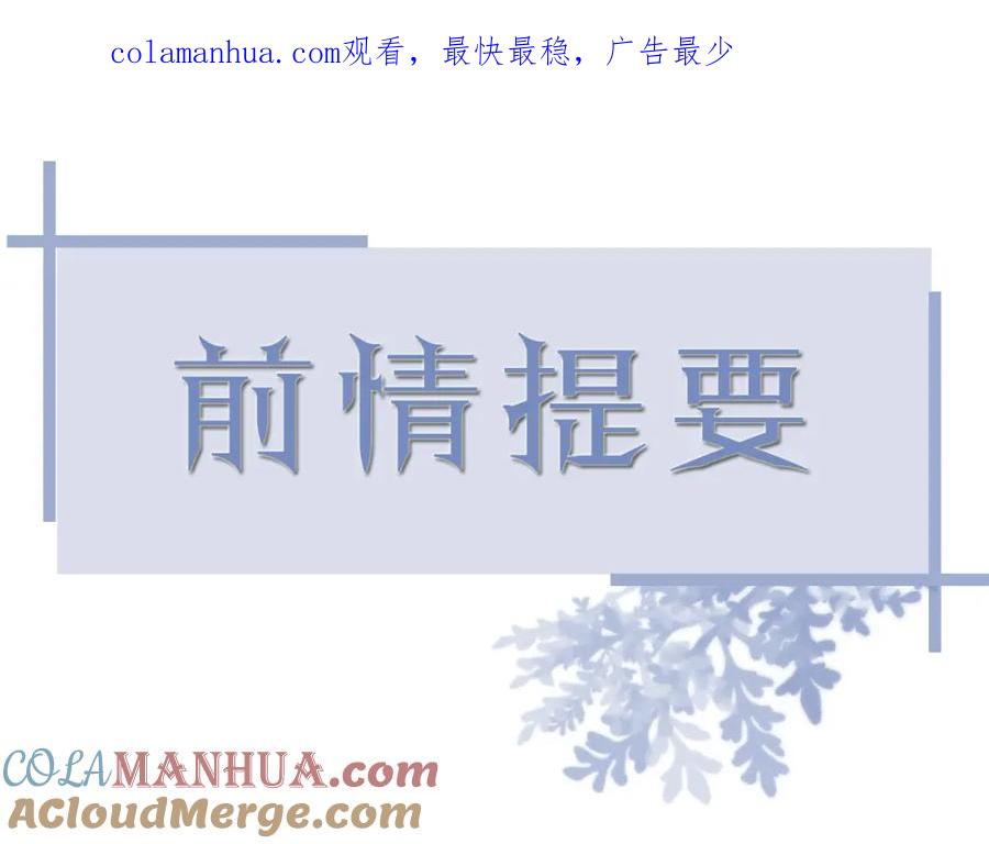 虐渣男从现在开始 - 第49话 气氛升温 - 第1张图