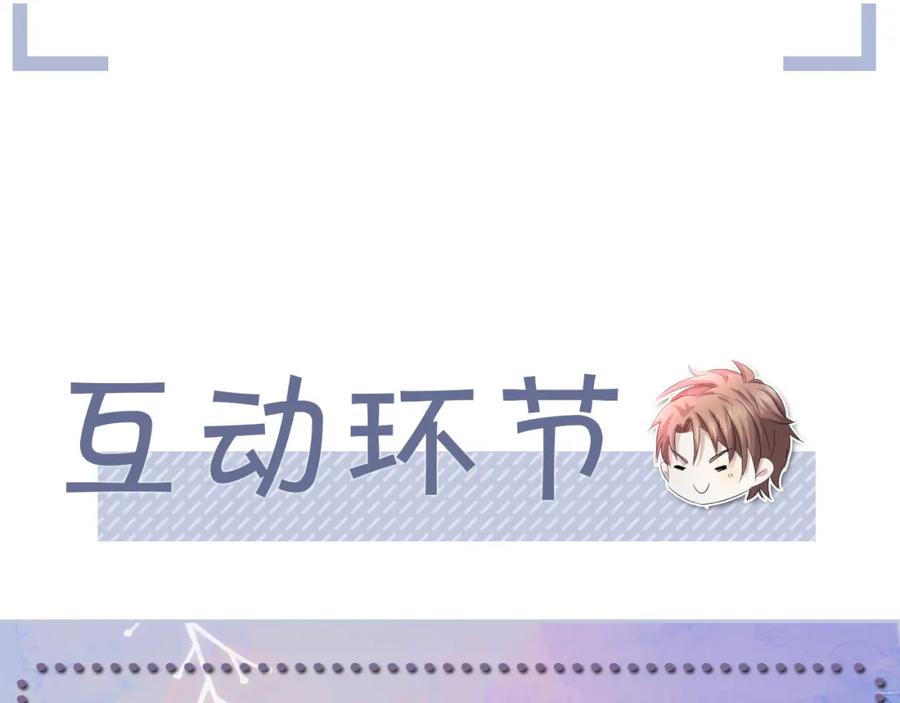 虐渣男从现在开始 - 第49话 气氛升温 - 第98张图