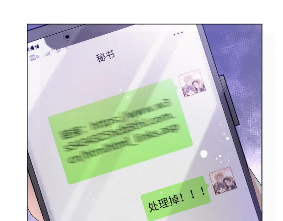 虐渣男从现在开始 - 第49话 气氛升温 - 第2张图