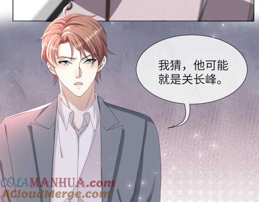 虐渣男从现在开始 - 第49话 气氛升温 - 第57张图