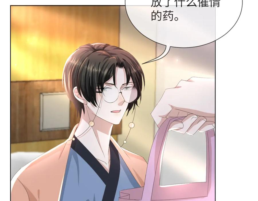 虐渣男从现在开始 - 第49话 气氛升温 - 第19张图