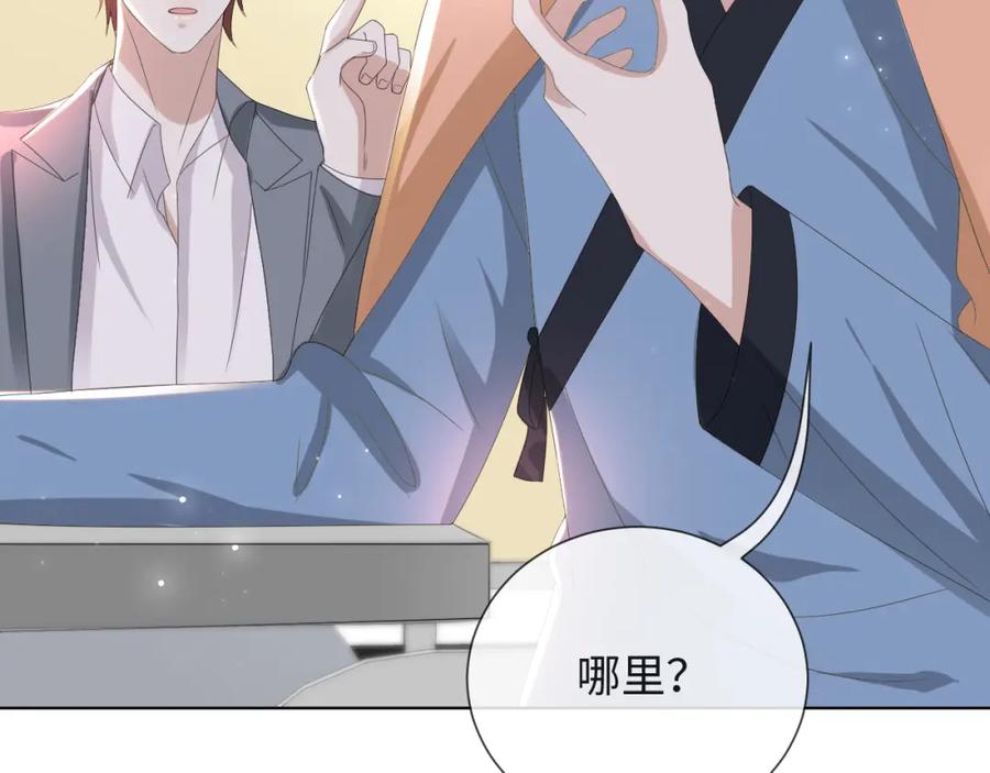 虐渣男从现在开始 - 第49话 气氛升温 - 第80张图