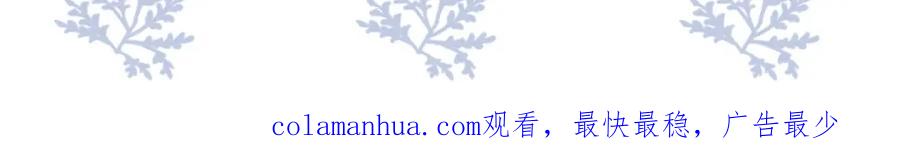 虐渣男从现在开始 - 第49话 气氛升温 - 第102张图