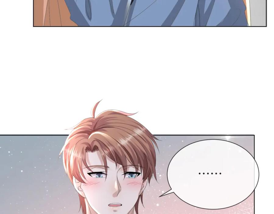 虐渣男从现在开始 - 第49话 气氛升温 - 第83张图