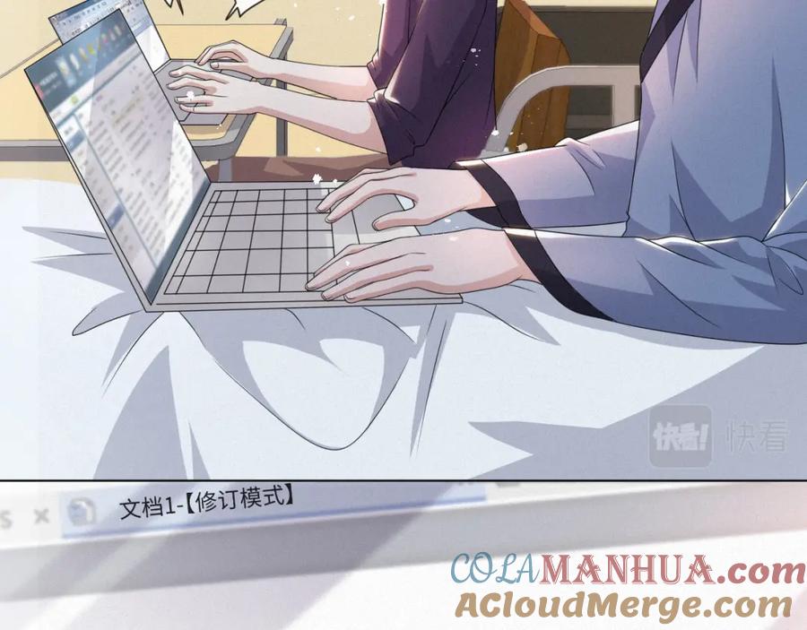 虐渣男从现在开始 - 第49话 气氛升温 - 第5张图