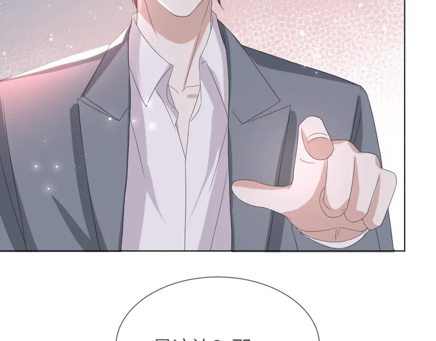 虐渣男从现在开始 - 第49话 气氛升温 - 第84张图