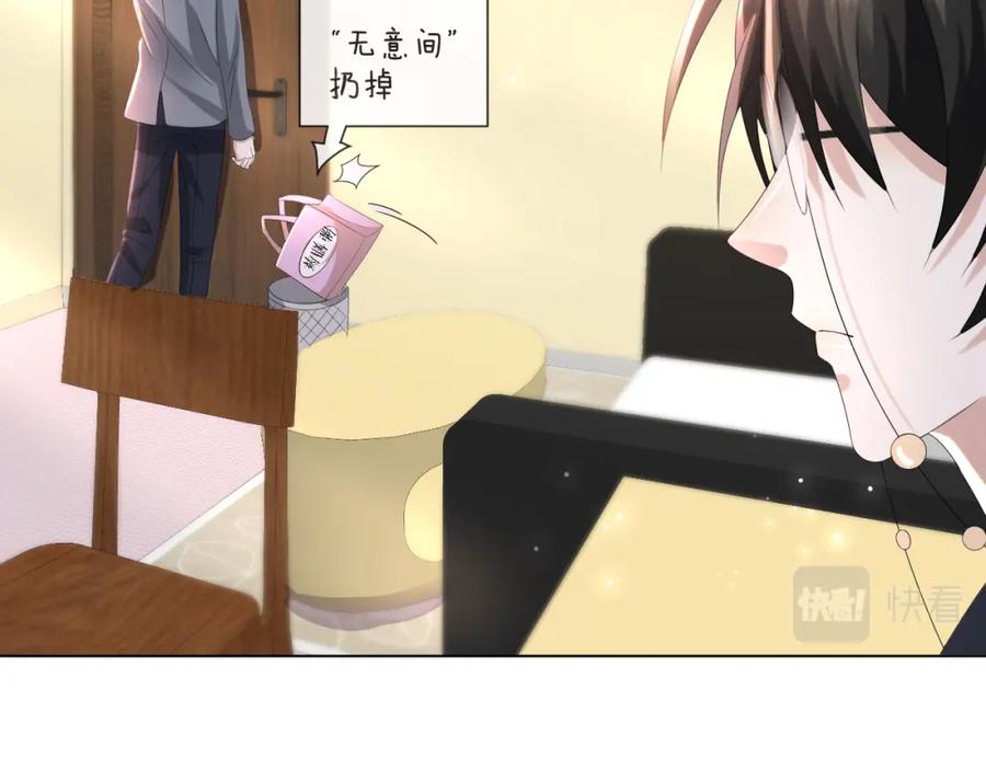 虐渣男从现在开始 - 第49话 气氛升温 - 第64张图