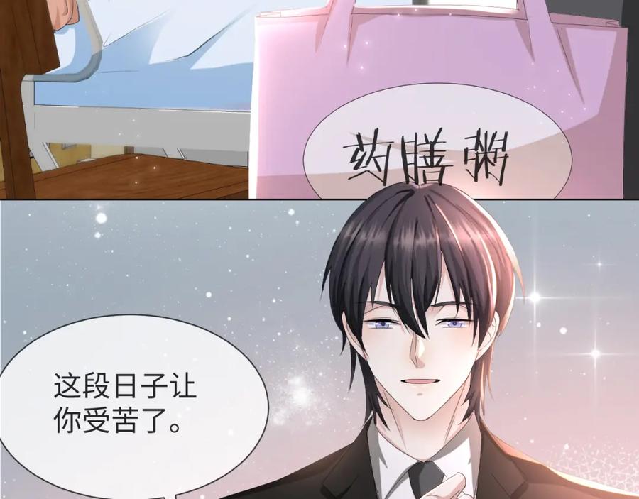 虐渣男从现在开始 - 第49话 气氛升温 - 第16张图