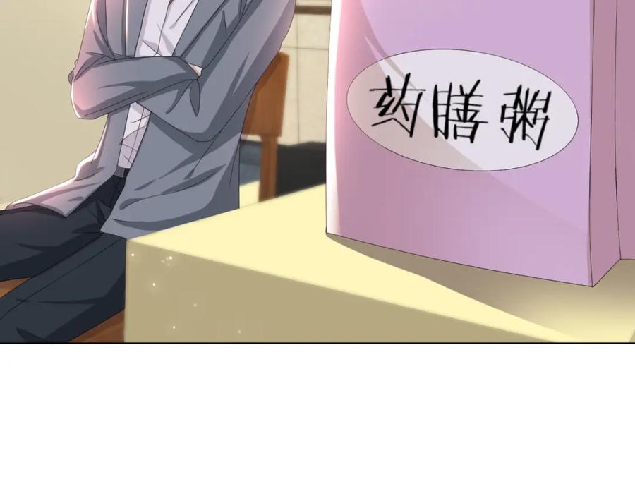 虐渣男从现在开始 - 第49话 气氛升温 - 第62张图