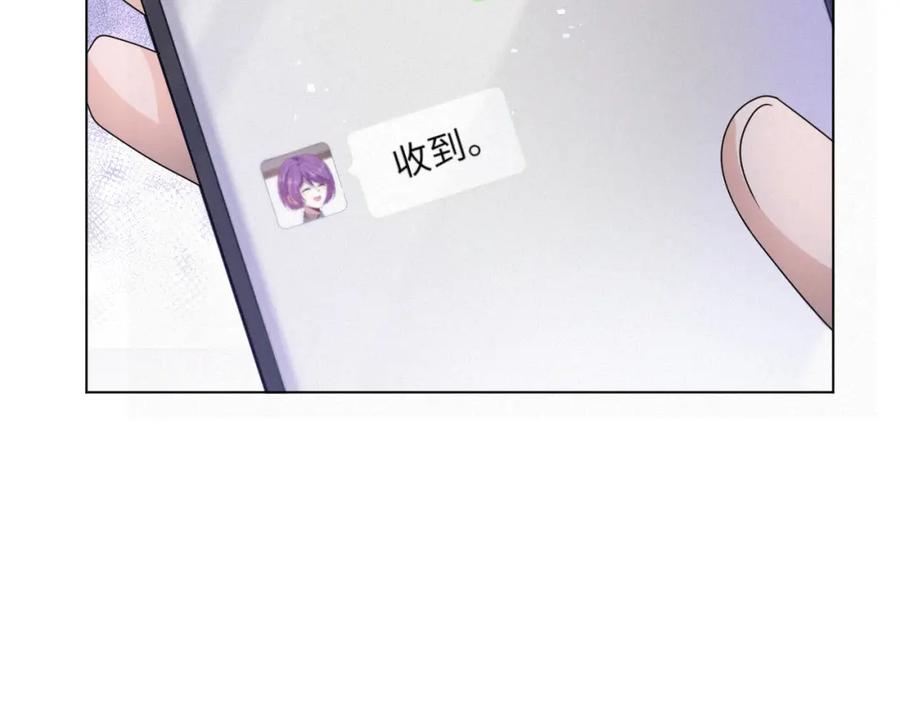 虐渣男从现在开始 - 第49话 气氛升温 - 第3张图