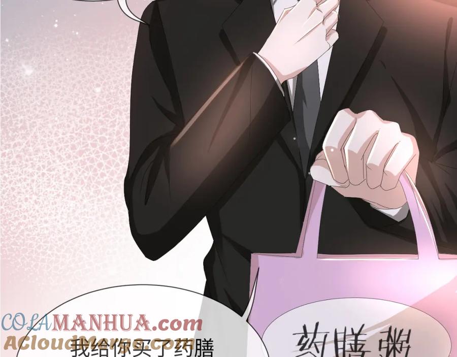 虐渣男从现在开始 - 第49话 气氛升温 - 第17张图