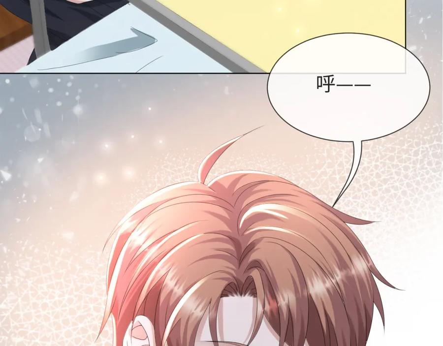 虐渣男从现在开始 - 第49话 气氛升温 - 第67张图