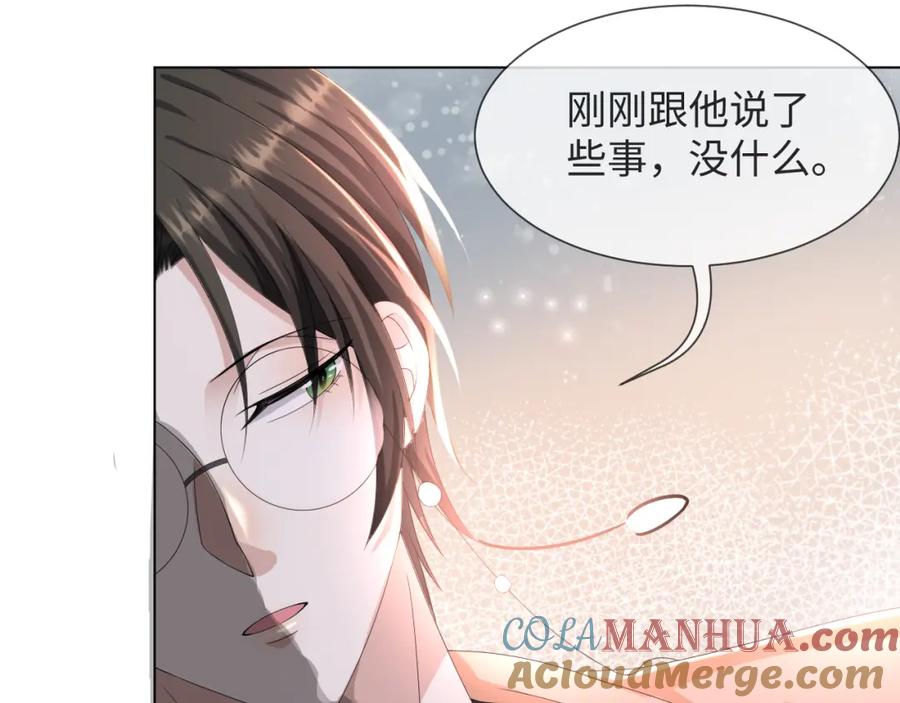 虐渣男从现在开始 - 第49话 气氛升温 - 第49张图