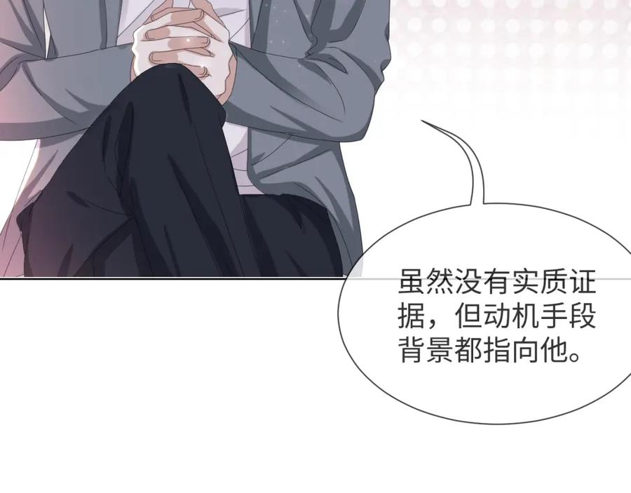 虐渣男从现在开始 - 第49话 气氛升温 - 第58张图