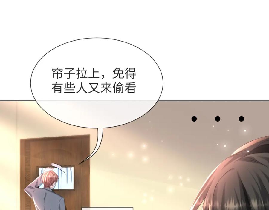 虐渣男从现在开始 - 第49话 气氛升温 - 第63张图