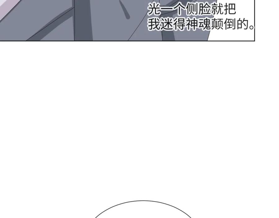 虐渣男从现在开始 - 第49话 气氛升温 - 第76张图