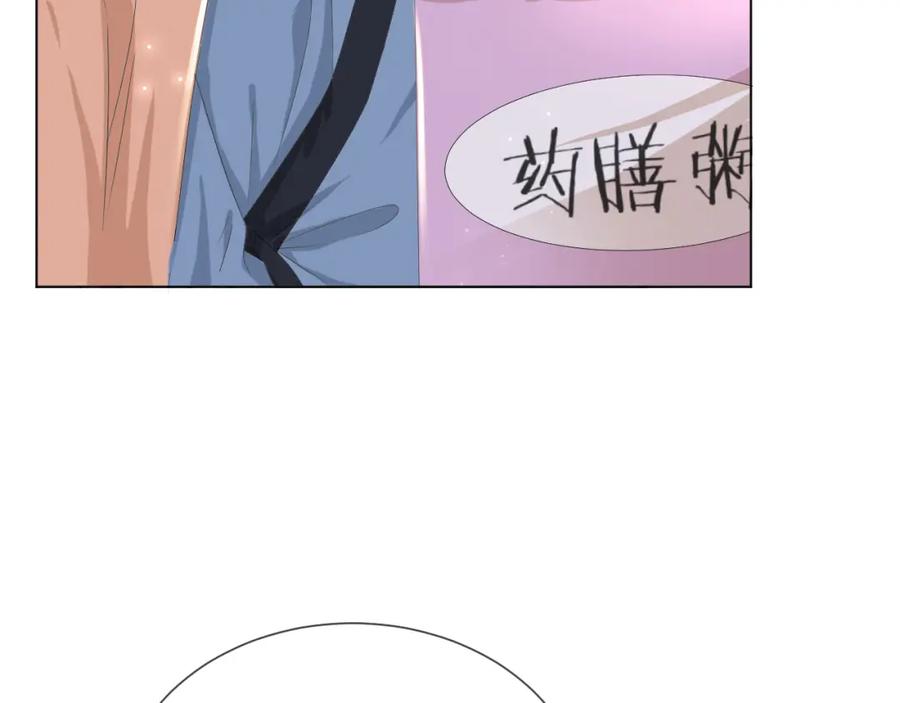 虐渣男从现在开始 - 第49话 气氛升温 - 第20张图