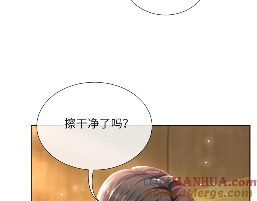 虐渣男从现在开始 - 第49话 气氛升温 - 第81张图