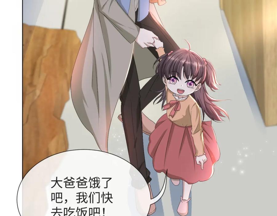 虐渣男从现在开始 - 第50话 复合有望！ - 第39张图