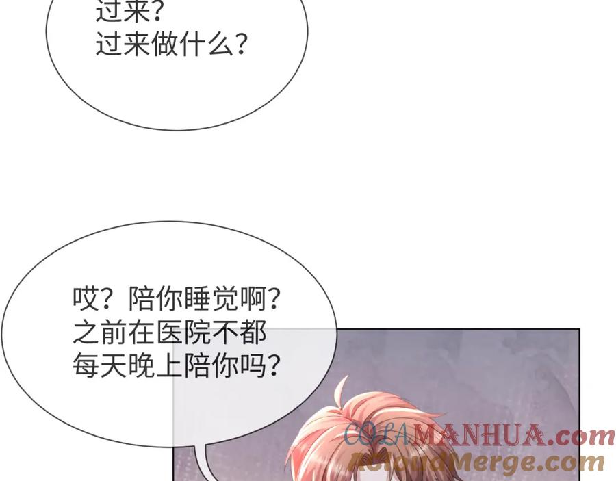 虐渣男从现在开始 - 第50话 复合有望！ - 第89张图