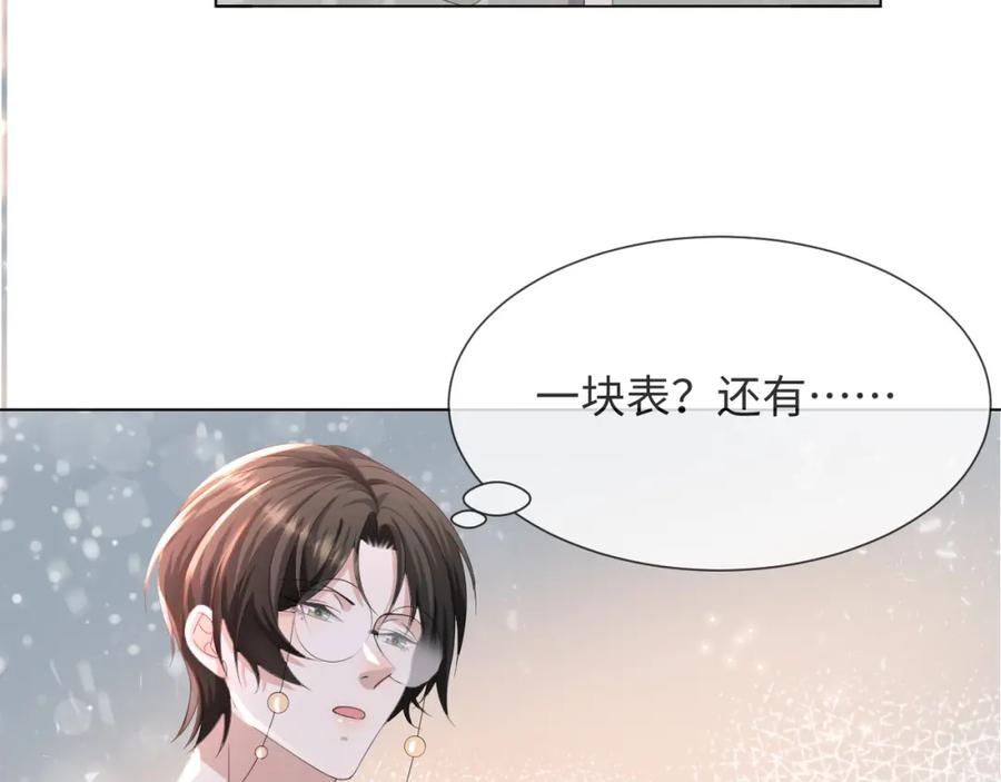 虐渣男从现在开始 - 第50话 复合有望！ - 第114张图