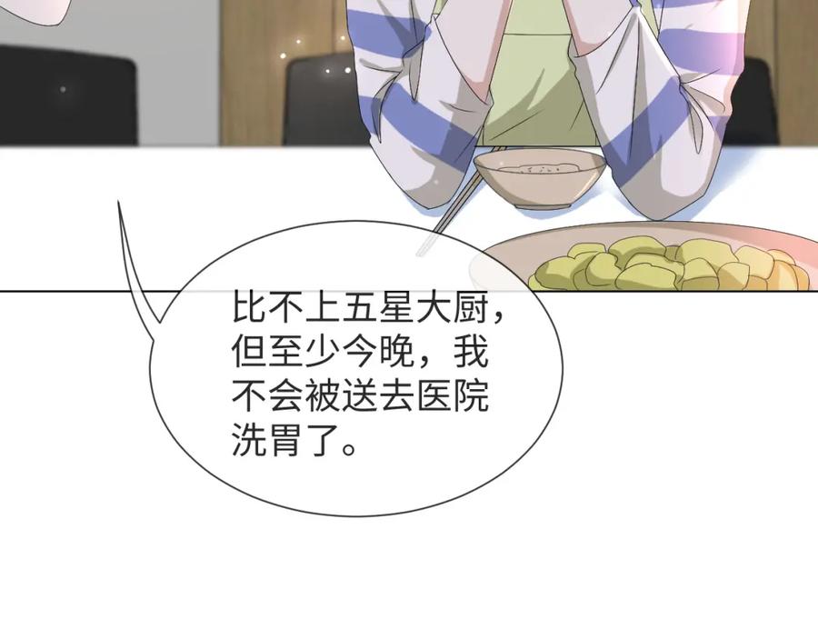 虐渣男从现在开始 - 第50话 复合有望！ - 第50张图