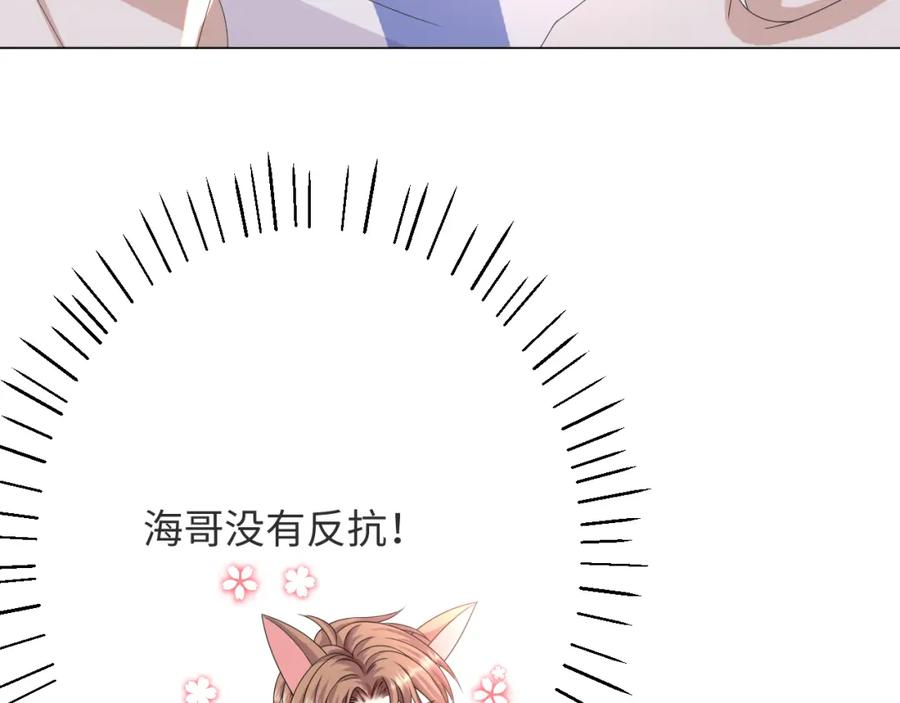 虐渣男从现在开始 - 第50话 复合有望！ - 第100张图