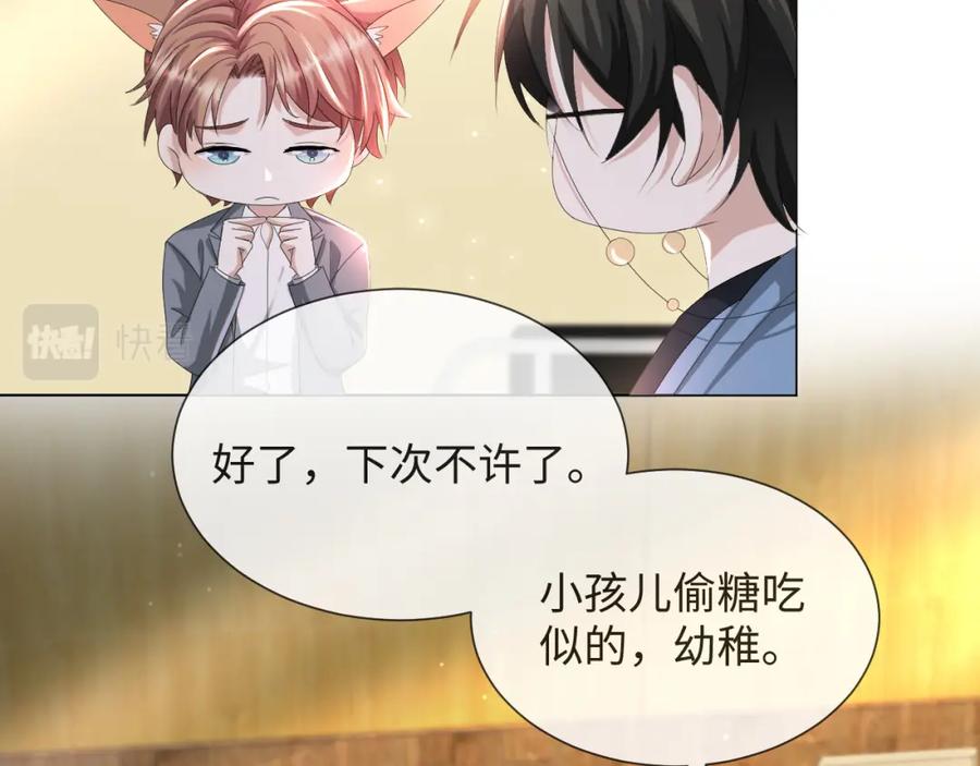 虐渣男从现在开始 - 第50话 复合有望！ - 第16张图