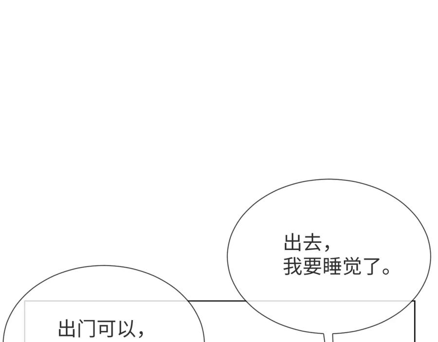 虐渣男从现在开始 - 第50话 复合有望！ - 第94张图
