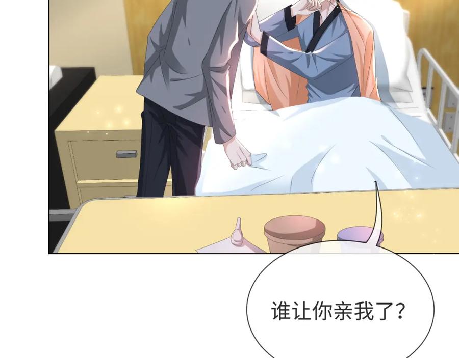 虐渣男从现在开始 - 第50话 复合有望！ - 第14张图