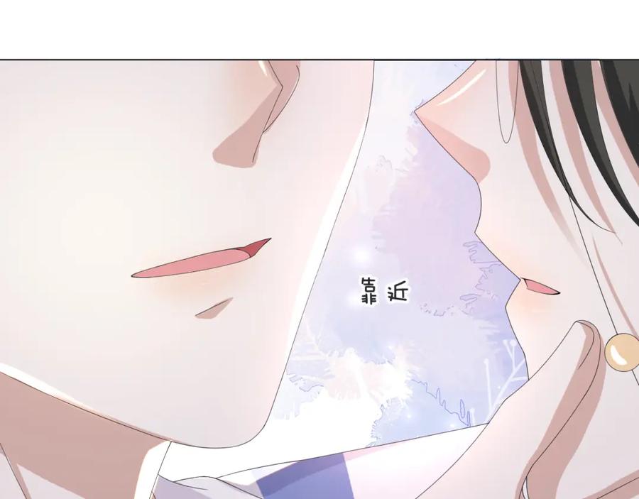 虐渣男从现在开始 - 第50话 复合有望！ - 第99张图