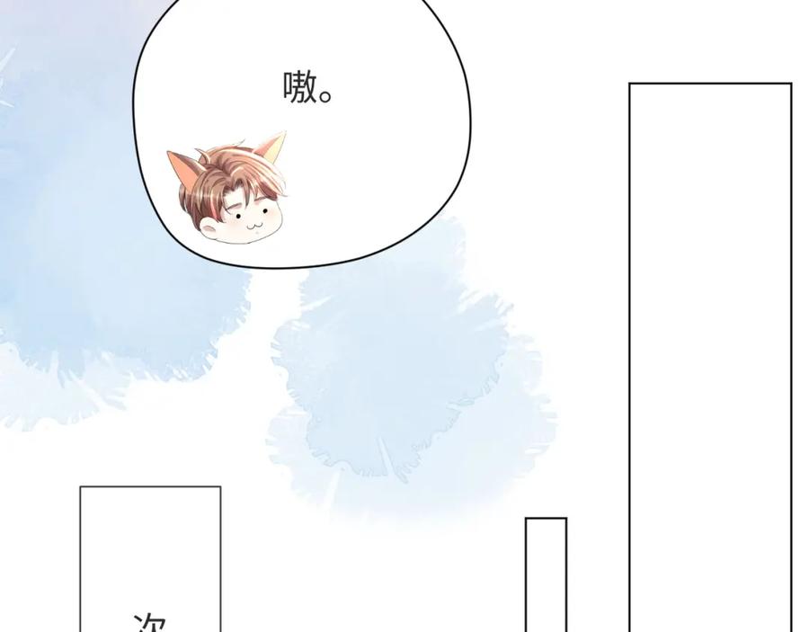 虐渣男从现在开始 - 第50话 复合有望！ - 第27张图