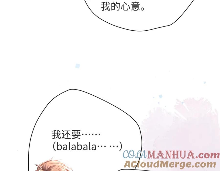 虐渣男从现在开始 - 第50话 复合有望！ - 第25张图