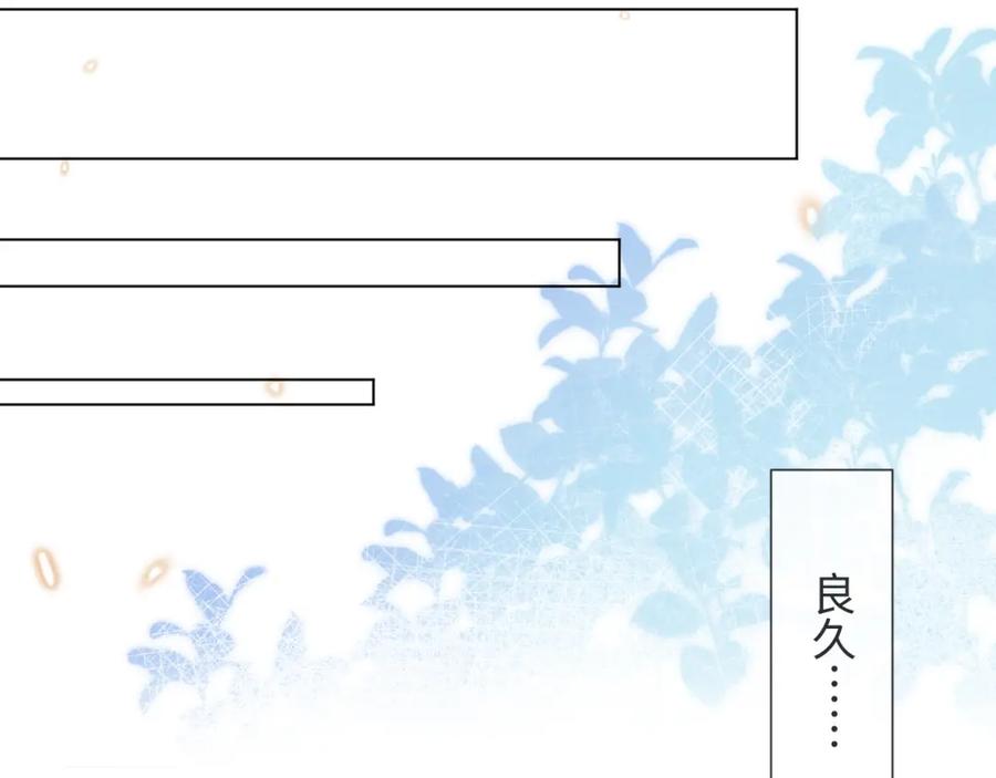 虐渣男从现在开始 - 第50话 复合有望！ - 第103张图