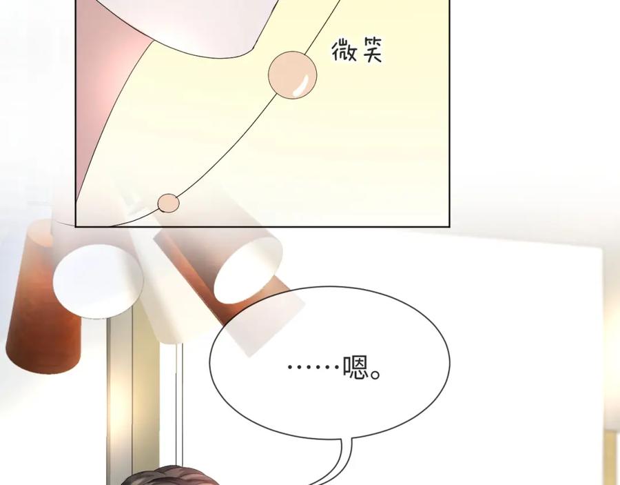 虐渣男从现在开始 - 第50话 复合有望！ - 第56张图