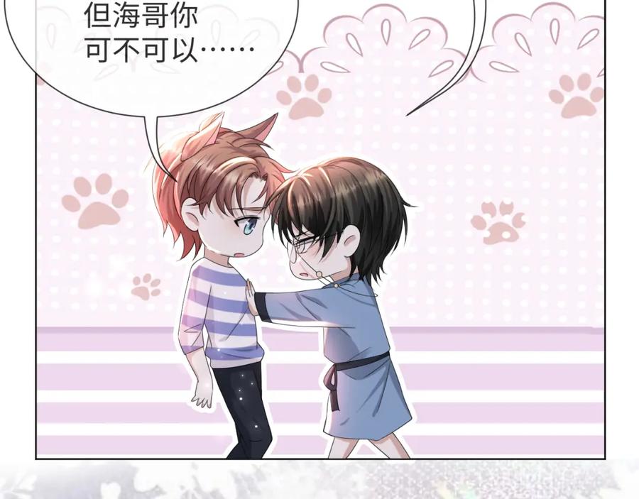 虐渣男从现在开始 - 第50话 复合有望！ - 第95张图