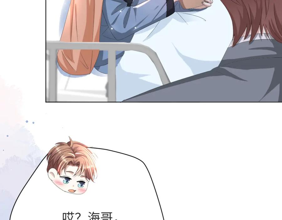 虐渣男从现在开始 - 第50话 复合有望！ - 第23张图