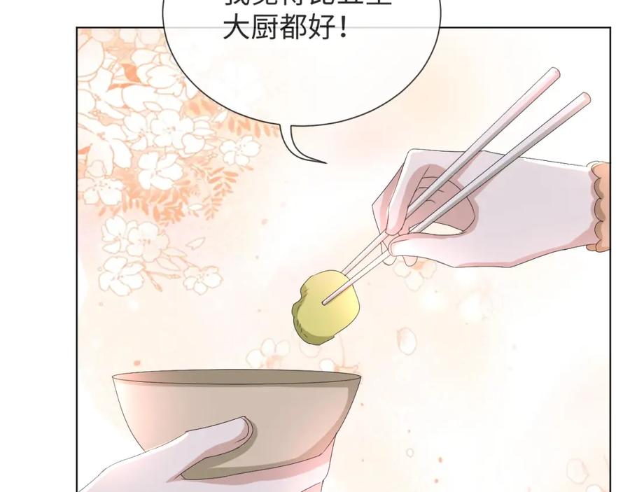 虐渣男从现在开始 - 第50话 复合有望！ - 第43张图